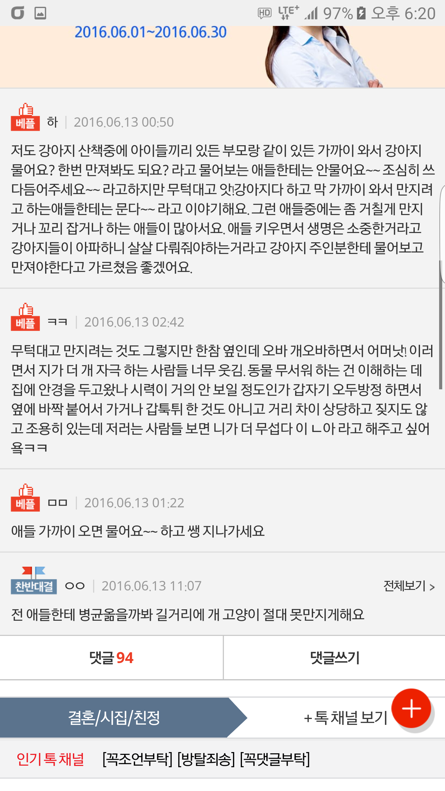 아이 키우는 어머니들 지나가는 개 그냥 지나가게 해줘요 | 인스티즈