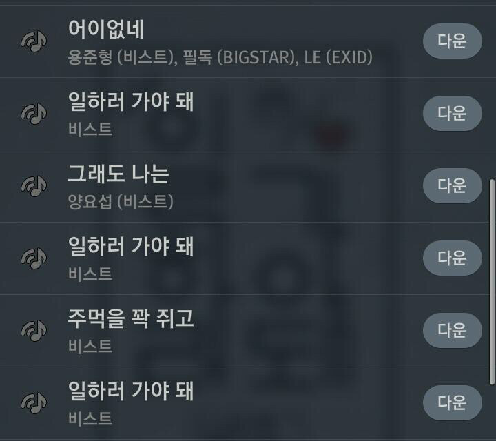 직장인들을 위한 아이돌 | 인스티즈