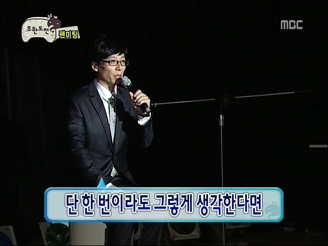 무명시절 유재석의 기도 | 인스티즈