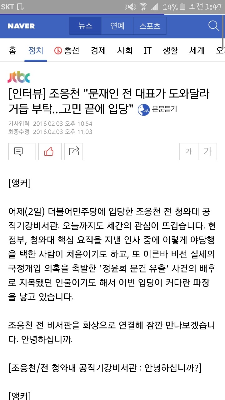문재인은 왜 홍대 이자카야가서 밥을 먹는가 | 인스티즈