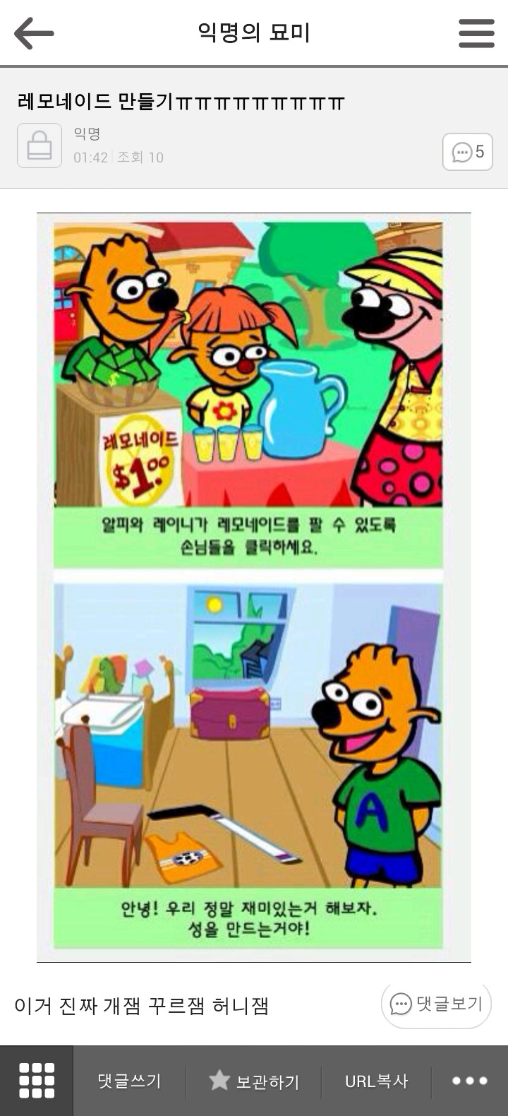2014.02.26 익묘 망고들 추억대란ㅋㅋㅋㅋㅋ브금ㅋㅋ(추억주의) | 인스티즈