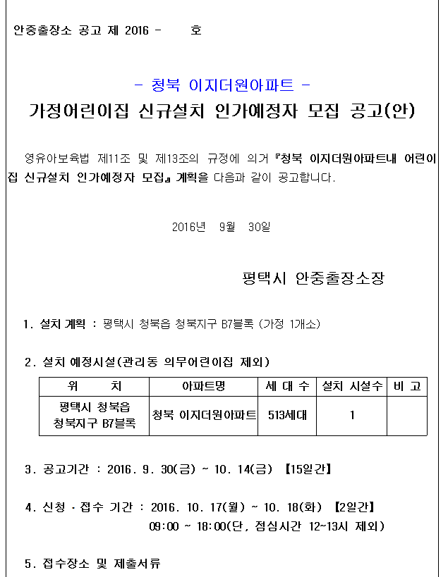 이지더원 어린이집 이미지