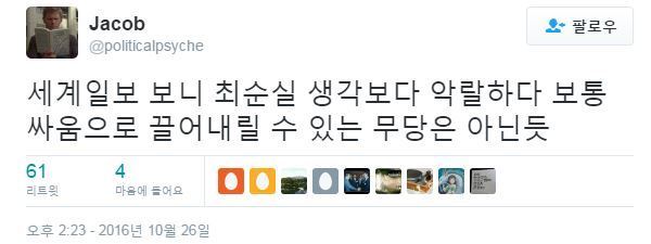  (최순실)진짜 무서운 사람... 인터뷰를 해야했던 이유 | 인스티즈