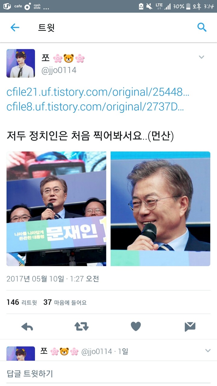 [이니] 고화질 직촬 | 인스티즈