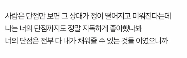 널 짝사랑하는 사람이 나여서 미안해 | 인스티즈