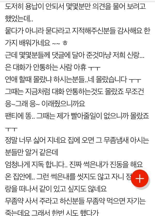 남자들 정말 다 팬티에 똥묻혀요??? | 인스티즈