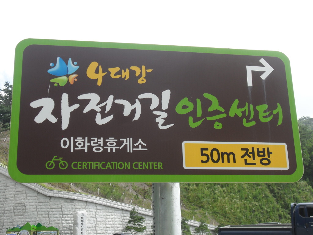 고개마루 이미지