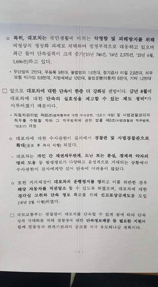 대포차 이미지