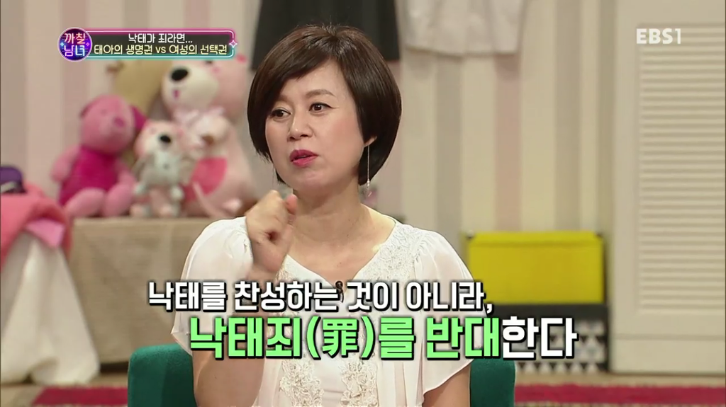 까칠남녀 낙태가 죄라면 패널들과 일반인 남자들의 생각 | 인스티즈