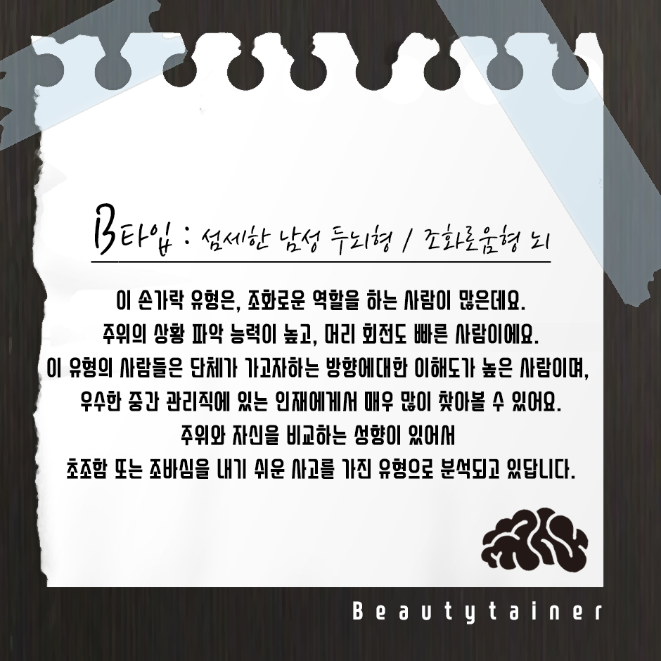 손가락 길이로 뇌 성향 알아보장 ㅇㅅㅇ | 인스티즈