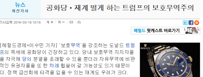 나라를 살리기 위해 좋아보이는 보호 무역주의 | 인스티즈