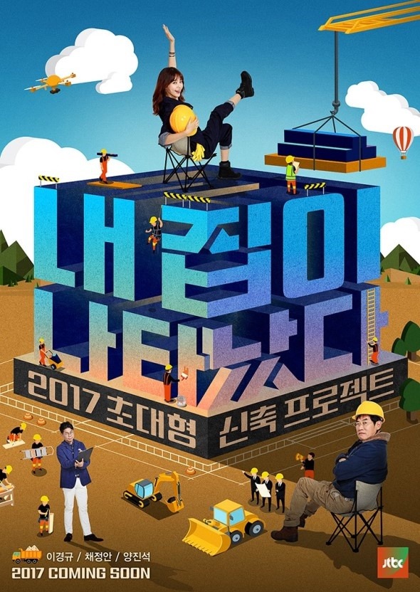 3호집 이미지