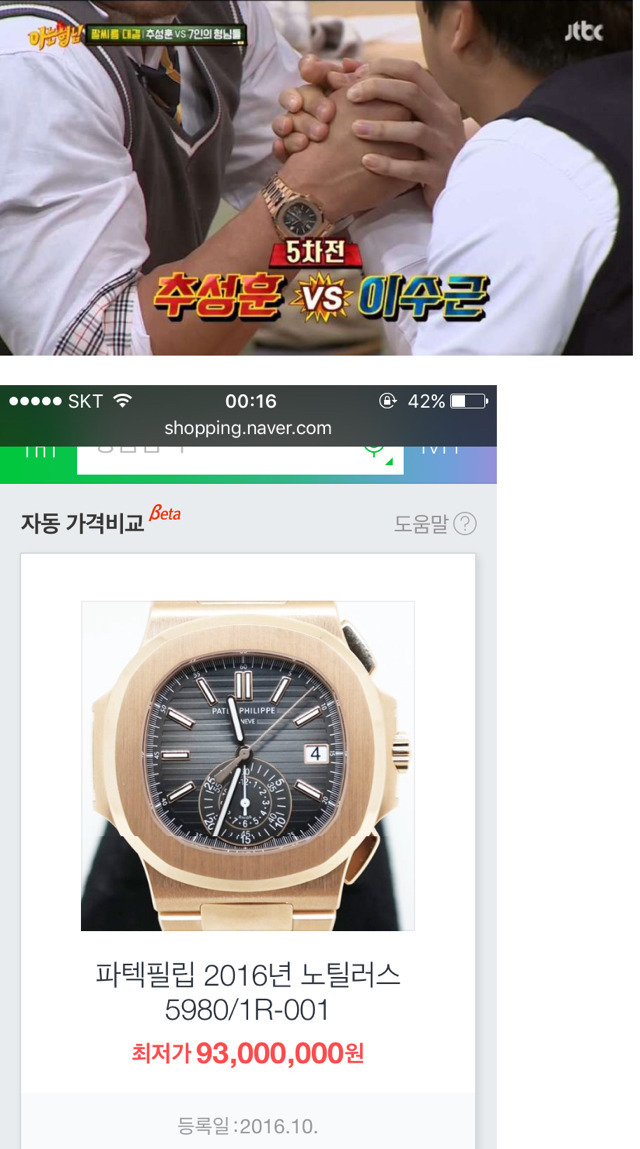 다시보는 추성훈시계 가격.jpg | 인스티즈