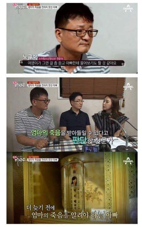 슬픔주의)눈물주의) 엄마의 죽음을 받아들이는 어린이 | 인스티즈