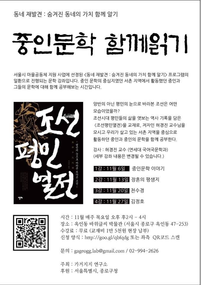 가거지지연구소 이미지
