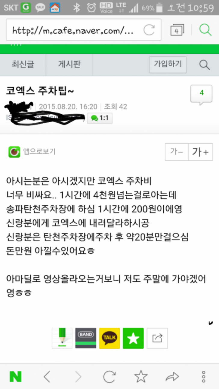 뛰는 아내 위에 나는 남편 | 인스티즈