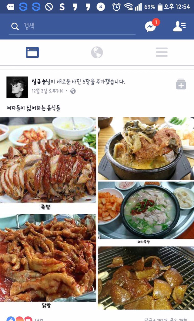 팩트폭력 | 인스티즈