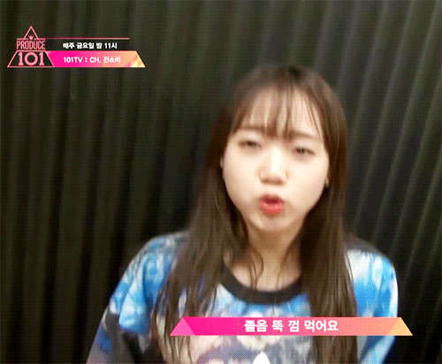 상습적으로 삐죽이는 유정이 짤 (ioi) | 인스티즈