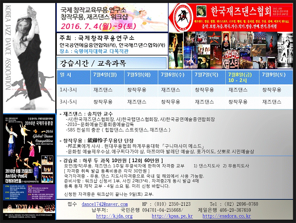 (사) 한국무용연합회 이미지