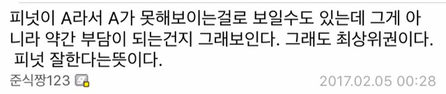 [LOL] 클템이 개인방송에서 말한 KT와 SKT 전력 요약.jpg | 인스티즈