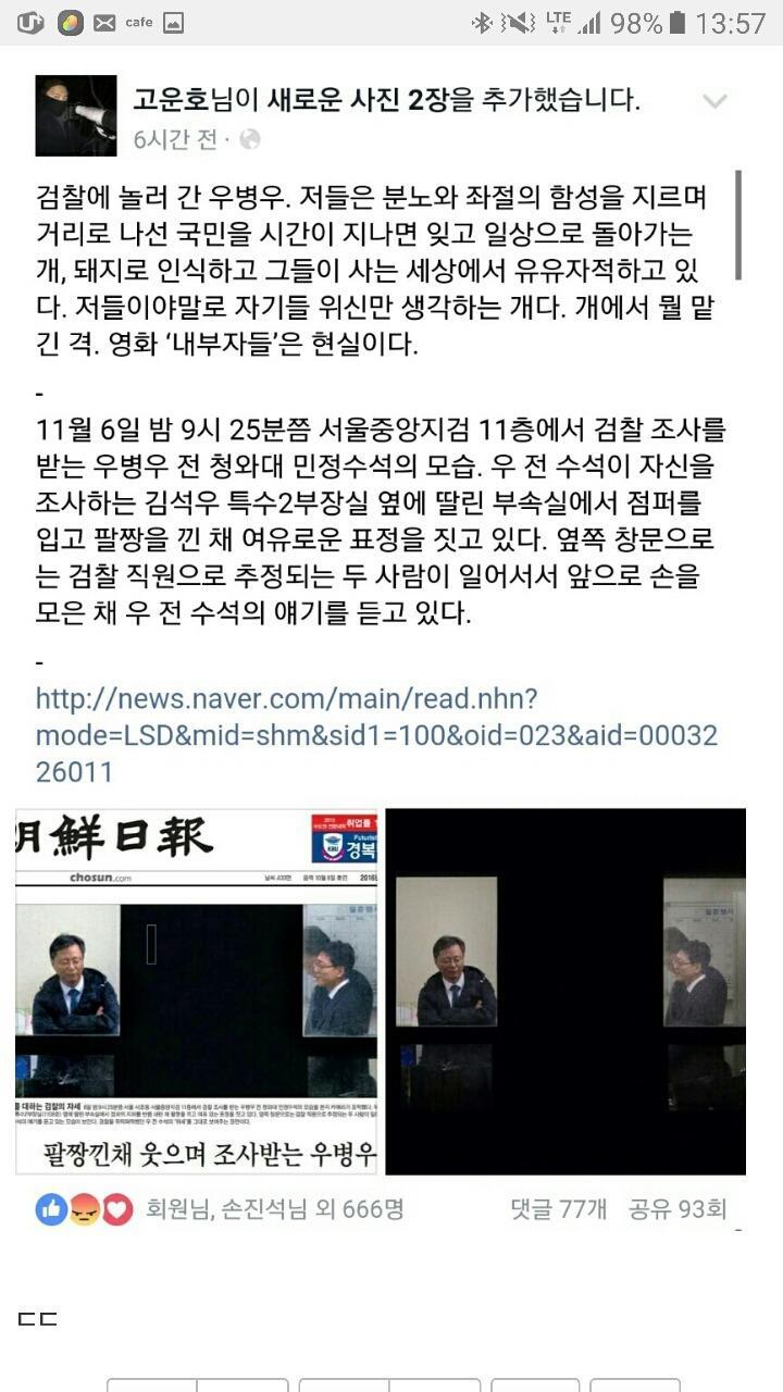 우병우 사진을 분석한 주갤러.jpg | 인스티즈