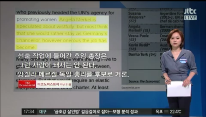 반기문에 대한 외신평 | 인스티즈
