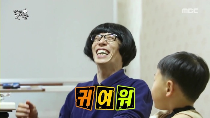 [무한도전] 사랑스러운 오빠 껌딱지 채희 | 인스티즈