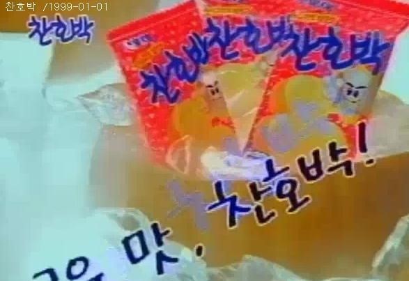 지금은 보기힘든 아이스크림 | 인스티즈