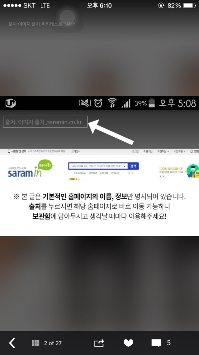 즐겨찾기 해두면 좋을 취업 관련 사이트 모음 | 인스티즈