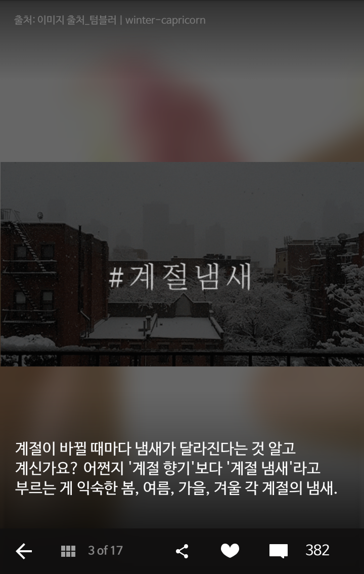 후각이 민감한 당신이 한번쯤 맡아 봤을 냄새들 | 인스티즈