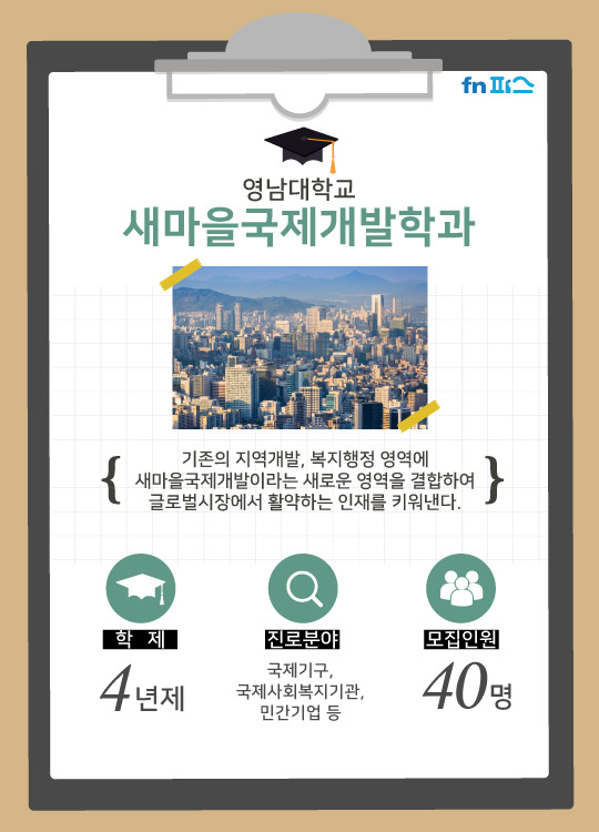 국내 대학 이색학과 14가지 | 인스티즈