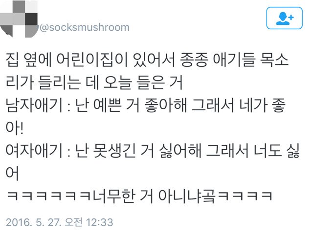 아가의 고백과 단호박.twt | 인스티즈