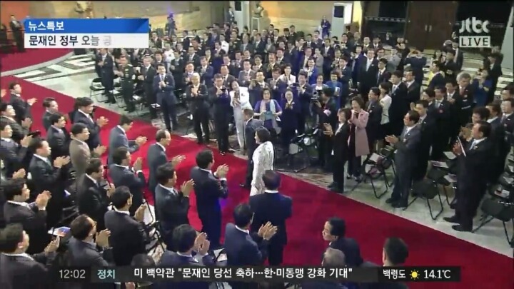 ＜속보 제 19대 문재인 대통령 취임식 | 인스티즈