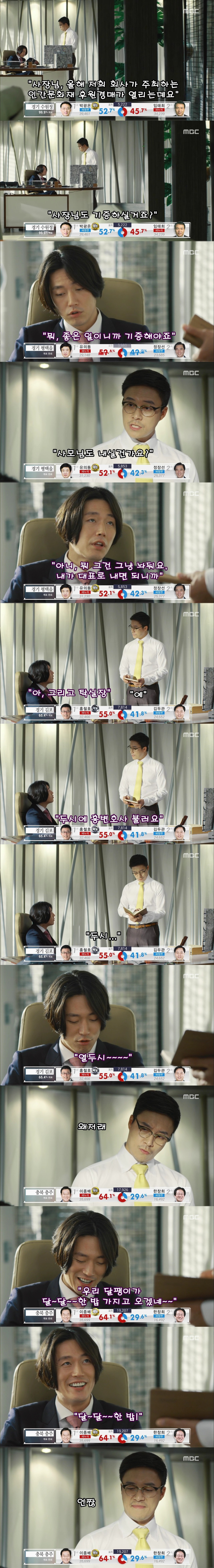 [운명처럼널사랑해] 9회 믿고싶은 마음 | 인스티즈