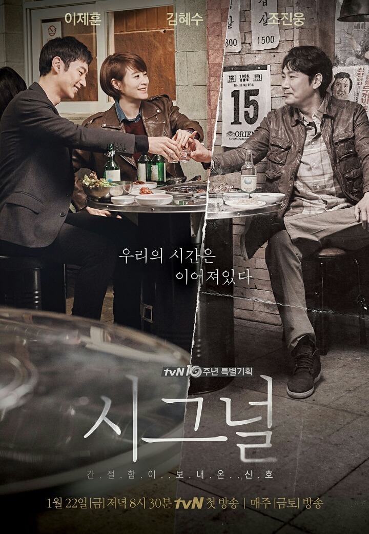 시그널은 역대급인데 왜 까이는지 모르겠네요 | 인스티즈