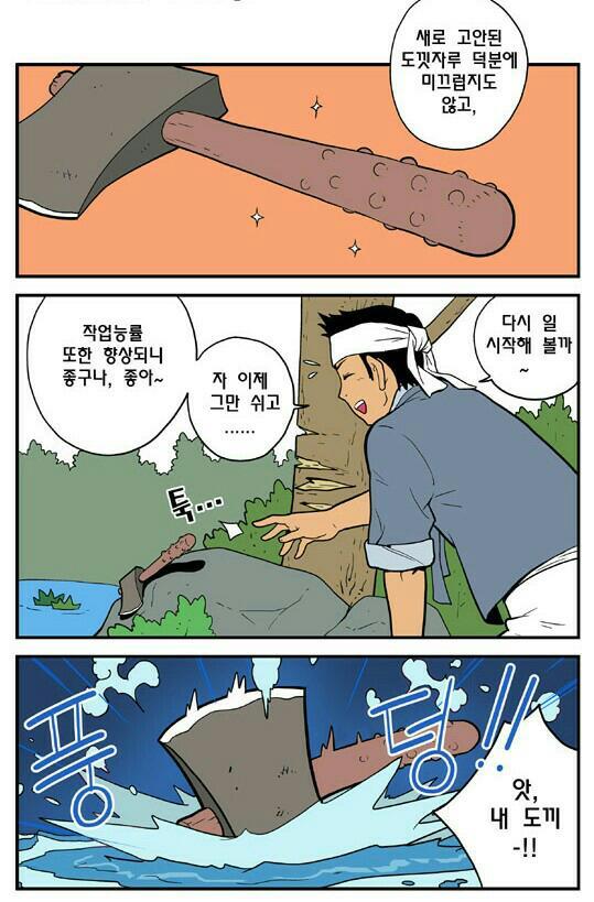선녀와나뭇꾼 이미지