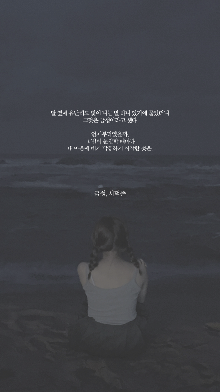 서덕준 시 모음 1 | 인스티즈