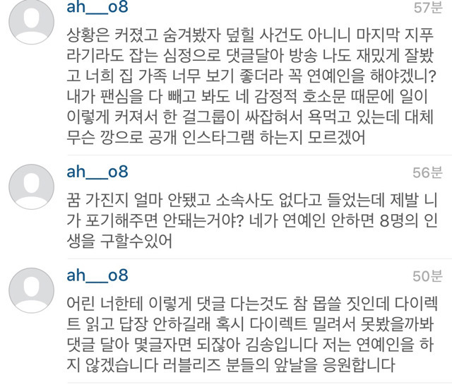 러블리즈 다이어리 시즌3 눈물 흘리는 서지수 양 | 인스티즈