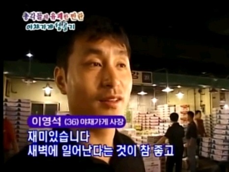 13년전 총각네사장.jpg | 인스티즈