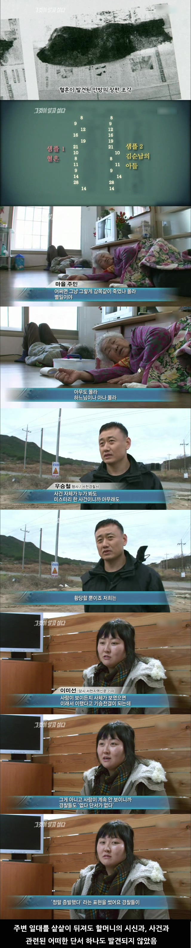 서천 기동슈퍼 미스터리 | 인스티즈
