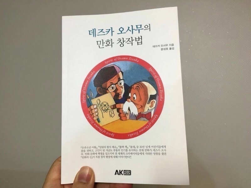 괜히 만화의 신이 아니다.jpg | 인스티즈
