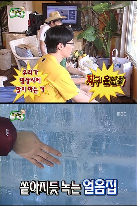 재미+교훈 모두 잡은 무도 레전드 | 인스티즈
