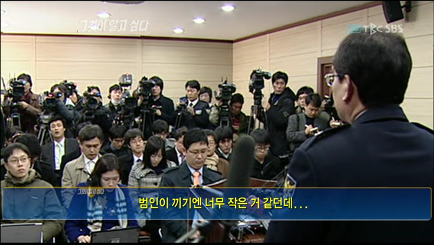 2010년 방송한 그것이 알고싶다 김길태 편에서도 보여줬던 경찰보다 100만배 나은 그알의 수사능력 | 인스티즈