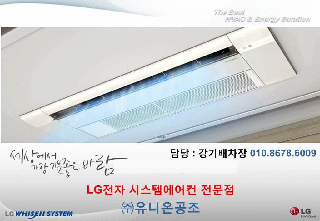 LG에어컨설치점 이미지