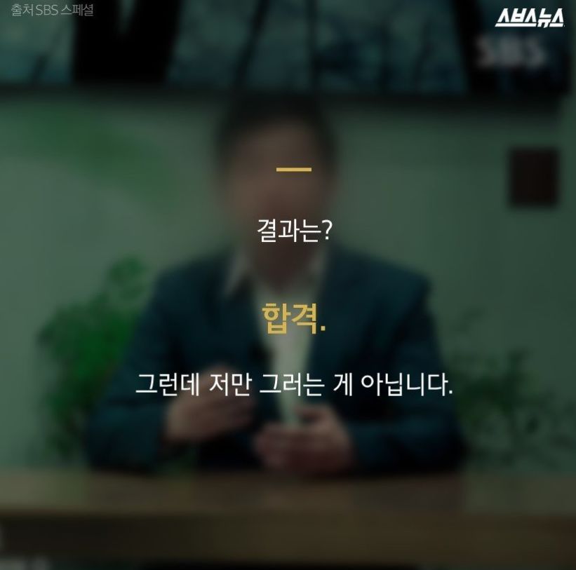 어느 로스쿨 합격생의 고백 | 인스티즈