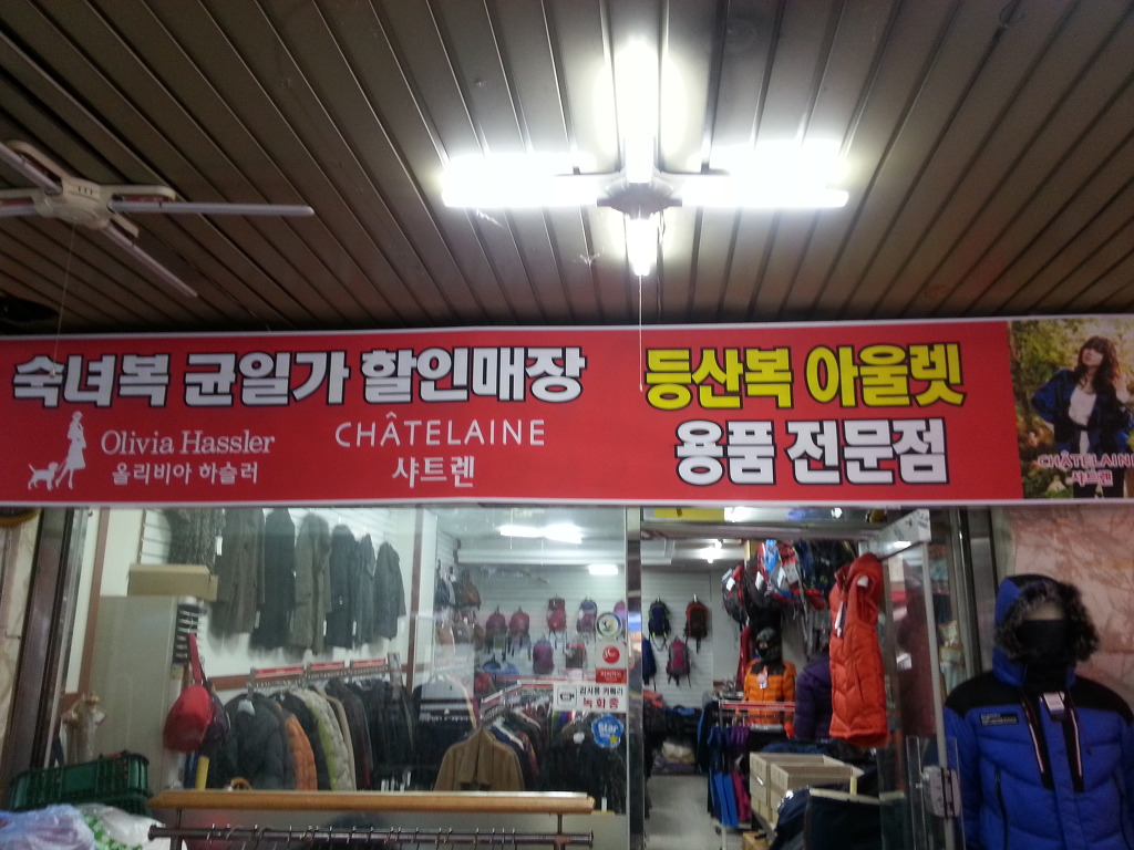 하나로떡집 이미지