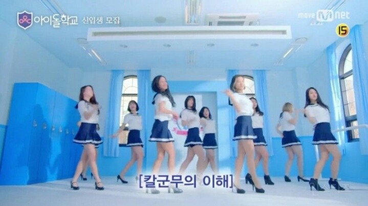엠넷에서 만든다는 아이돌 학교 | 인스티즈