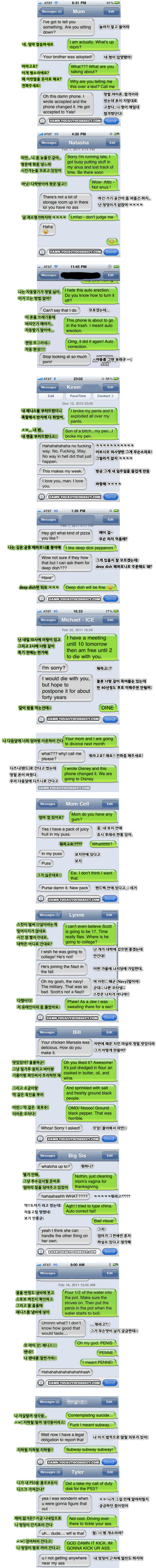 외국인들도 자동완성 기능에서 자유로울 수 없었다 | 인스티즈