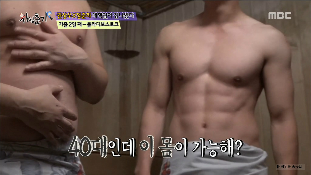 환갑 넘어서도 복근 유지하겠다는 권상우 근육.jpgif | 인스티즈