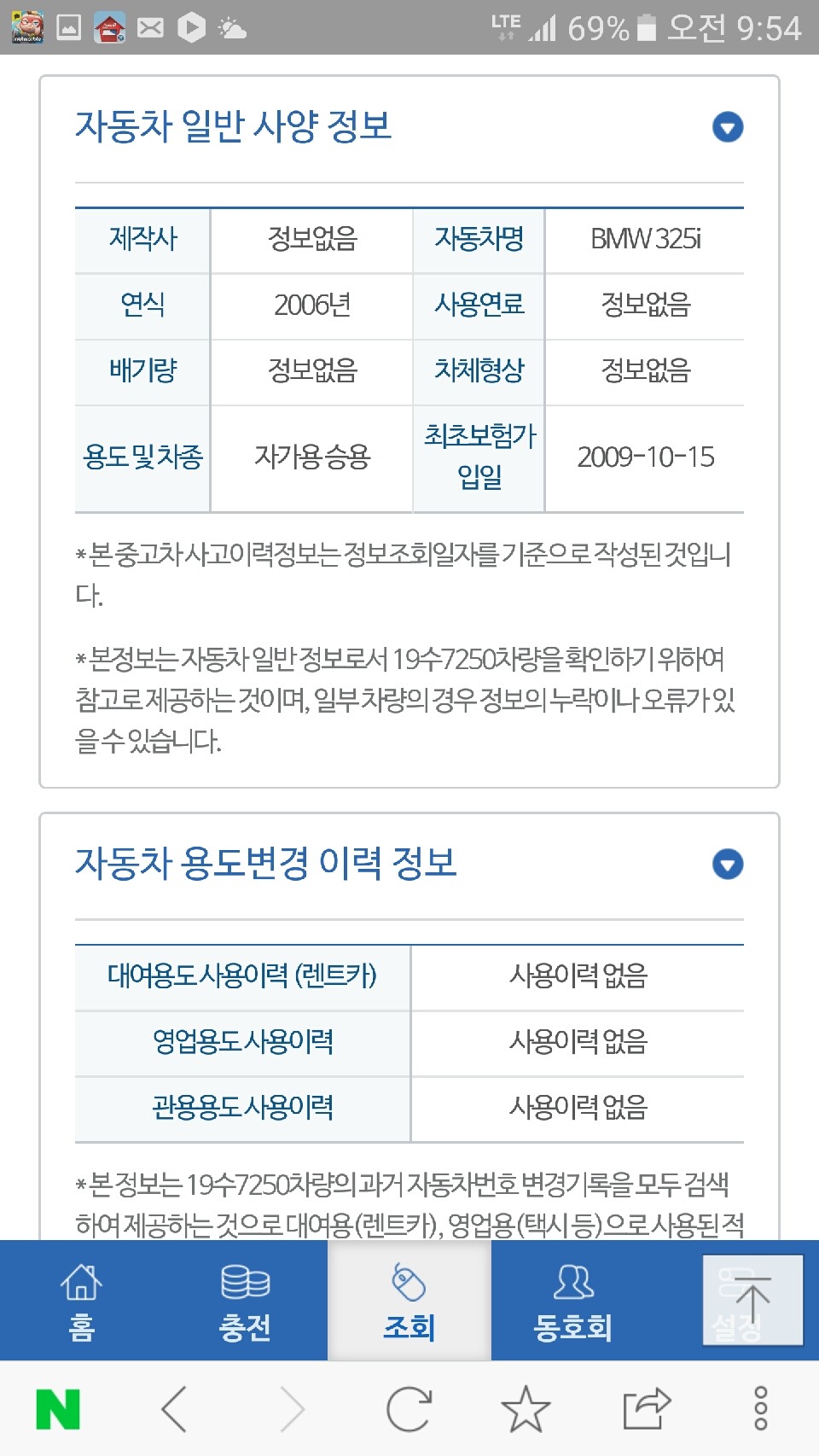 폴튠 이미지